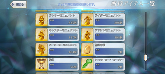 MuMu-20261023-023926-958.png