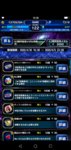 Screenshot_20200430_163840_com.square_enix.ffbejpn.jpg