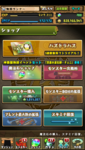 パズドラ_2020-07-09-08-13-44.png