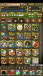 パズドラ_2020-07-09-08-21-40.png