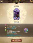グラクロ_Screenshot_2020.07.19_23.42.48.jpg