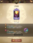 グラクロ_Screenshot_2020.07.19_23.42.58.jpg