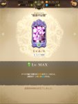 グラクロ_Screenshot_2020.07.19_23.43.16.jpg