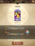 グラクロ_Screenshot_2020.07.19_23.43.55.jpg