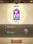 グラクロ_Screenshot_2020.07.19_23.44.12.jpg