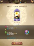 グラクロ_Screenshot_2020.07.19_23.44.18.jpg
