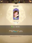 グラクロ_Screenshot_2020.07.19_23.44.22.jpg