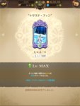 グラクロ_Screenshot_2020.07.19_23.44.29.jpg