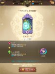 グラクロ_Screenshot_2020.07.19_23.44.33.jpg