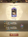 グラクロ_Screenshot_2020.07.19_23.45.25.jpg