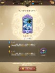 グラクロ_Screenshot_2020.07.19_23.45.28.jpg