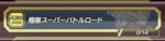 esbr.jpg