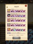 グラクロ_Screenshot_2020.07.27_18.39.11.jpg