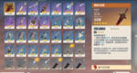 武器.PNG