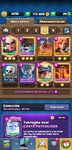 Screenshot_20201118-223447_Clash Royale.jpg