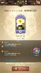 Screenshot_2020-11-27-18-31-56-030_com.netmarble.nanatsunotaizai.jpg