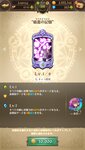 Screenshot_2020-11-27-18-34-51-695_com.netmarble.nanatsunotaizai.jpg