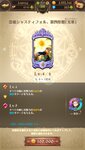 Screenshot_2020-11-27-18-30-56-943_com.netmarble.nanatsunotaizai.jpg