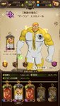 Screenshot_2020-11-27-18-38-45-341_com.netmarble.nanatsunotaizai.jpg