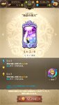 Screenshot_2020-11-29-01-19-59-450_com.netmarble.nanatsunotaizai.jpg