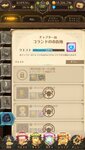 Screenshot_2020-11-29-01-25-16-456_com.netmarble.nanatsunotaizai.jpg