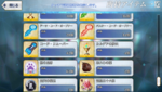 Fate GO_Screenshot_2020.12.16_16.04.16.png