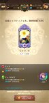 Screenshot_2020-12-28-23-56-29-613_com.netmarble.nanatsunotaizai.jpg