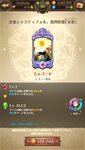 Screenshot_2020-12-31-04-49-59-975_com.netmarble.nanatsunotaizai.jpg