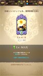 Screenshot_2021-01-02-14-56-38-687_com.netmarble.nanatsunotaizai.jpg