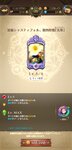 Screenshot_2021-01-04-09-47-11-843_com.netmarble.nanatsunotaizai.jpg