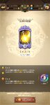 Screenshot_2021-01-04-09-47-31-008_com.netmarble.nanatsunotaizai.jpg