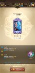 Screenshot_2021-01-04-09-49-50-208_com.netmarble.nanatsunotaizai.jpg