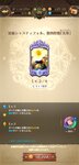 Screenshot_2021-01-04-19-00-15-642_com.netmarble.nanatsunotaizai.jpg