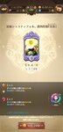 Screenshot_2021-01-05-12-50-47-473_com.netmarble.nanatsunotaizai.jpg