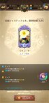Screenshot_2021-01-06-17-21-01-301_com.netmarble.nanatsunotaizai.jpg