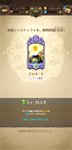 Screenshot_2021-01-09-21-19-03-264_com.netmarble.nanatsunotaizai.jpg