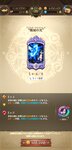 Screenshot_2021-01-09-21-19-42-562_com.netmarble.nanatsunotaizai.jpg