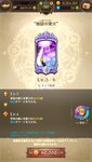 Screenshot_2021-01-12-15-17-00-952_com.netmarble.nanatsunotaizai.jpg