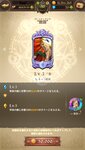 Screenshot_2021-01-12-15-16-54-281_com.netmarble.nanatsunotaizai.jpg