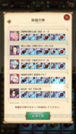 com.netmarble.nanatsunotaizai_Screenshot_2021.01.28_21.50.02.png