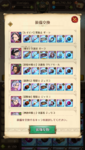 com.netmarble.nanatsunotaizai_Screenshot_2021.01.28_21.49.47.png