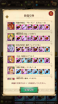 com.netmarble.nanatsunotaizai_Screenshot_2021.01.28_21.49.25.png