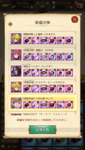 com.netmarble.nanatsunotaizai_Screenshot_2021.01.28_21.49.21.png