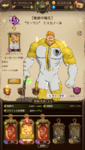 com.netmarble.nanatsunotaizai_Screenshot_2021.01.30_10.02.54.png