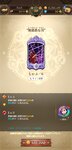 Screenshot_2021-02-03-22-37-34-325_com.netmarble.nanatsunotaizai.jpg