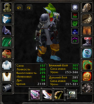 rogue.PNG