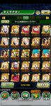 Screenshot_20210220_182202_com.bandainamcogames.dbzdokkan.jpg