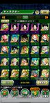 Screenshot_20210220_182229_com.bandainamcogames.dbzdokkan.jpg
