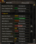 reputation war.PNG