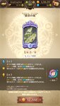 Screenshot_2021-04-07-15-00-53-549_com.netmarble.nanatsunotaizai.jpg